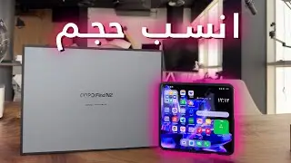 مطوي أوبو ذو الحجم المميز OPPO Find N2
