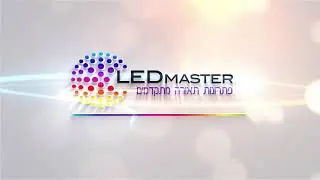 לדמאסטר תאורה - פתרונות תאורה מתקדמים לבית ולעסק