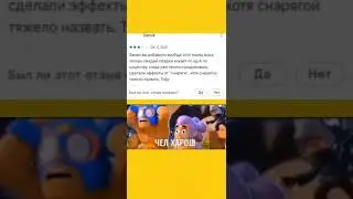 отзывы на бравл старс в плей маркете #бравлстарс #shorts