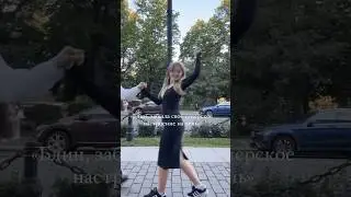 Подпишись❤️☺️#youtubeshorts #переписка #рекомендации #dance #live #тренды #врек