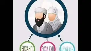 Касри зарин бе зани хуб кулбаи вайрона аст, 
  Дар биебон бахри мард огуши зан кошона аст.