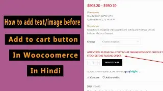 How to add text/image before add to cart button in woocommerce | In Hindi