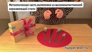Обзор: Набор столовых приборов 