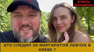 Маргарита Левчук: я больше не даю интервью