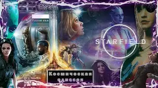 STARFIELD OFFICIAL SOUNDTRACK/OST 