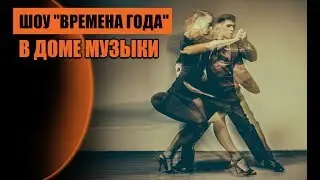 Шоу 