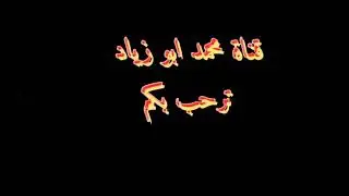 مناضر وطبيعة واد تمورغوت جماعة مغراوة تازة
