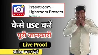 presetroom app | presetroom app kaise use kare | How to use presetroom app | presetroom
