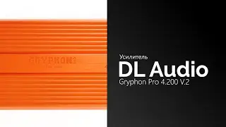 Распаковка усилителя DL Audio Gryphon Pro 4.200 V.2