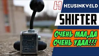 Обзор: Heusinkveld Sim Shifter Sequential * Маленький, да Удаленький Шифтер со своим настроением!)