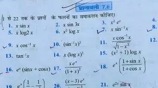 Class 12th maths l prashnawali 7.6 l part 3 l Q16 to Q22 l Aapka pathshala