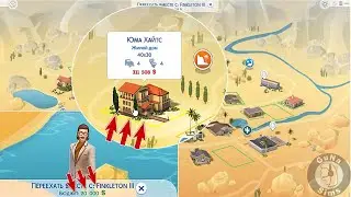 Лучшие способы заселить бедного персонажа в богатый дом Вопросы по игре The Sims 4