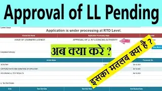 application is under processing at rto level : approval of ll by licencing authority pending