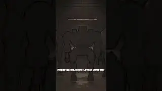 Тестим новое обновление на Твиче Levixtm #shorts  #lethalcompany #обновление