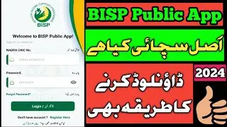 How to Download And Use Bisp Dynamic Servey Public App || Ahsas Program App
