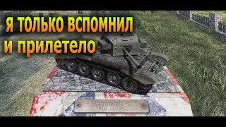 ПРИЛЕТЕЛО ДЕРМО  (WORLD OF TANKS)