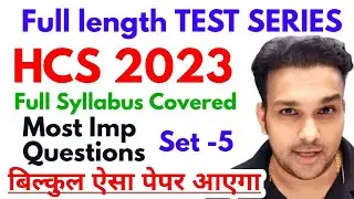 hcs 2023 haryana pcs mock test series most expected questions practise set 5 model paper Gyan sir