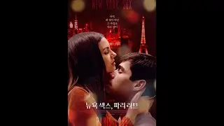 뉴욕 섹스, 파리러브 _ 영화 홍보 예고편