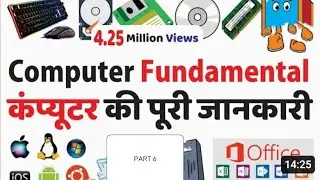 Computer Fundamental in hindi || Computer Basics Knowledge || Computer Basic Concepts || Full Course