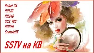 Передача изображений по SSTV через любительскую КВ связь (Discovery TX500 - Малахит DSP3) RA0LKG