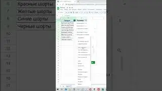 Лайфхак фильтр в google sheets