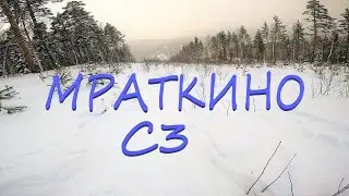 Три горы за три дня. Мраткино. С3. Что будет если опоздать на подъемник?