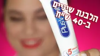 הלבנת שיניים ב40 ש