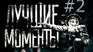 Warface: FRAGMOVIE #2