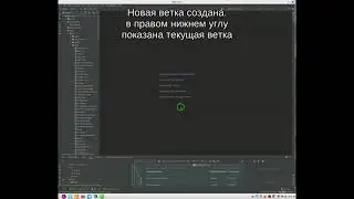 JetBrains работа с git