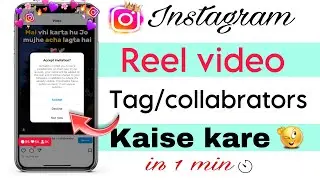 Reel Video ko Collab/ tag kaise kare/ how to invite collaborators in reel video/ instagram tag kaise