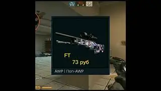 Top 3 AWP до 100 рублей