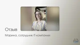 Отзыв о работе астролога Юлии Омиговой /сотрудник IT-компании Марина