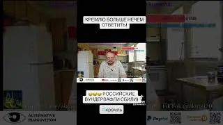 Украинцы сбивают Кинжалы! Можно бить по Кремлю. 