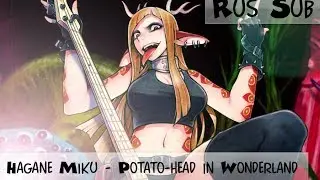 Hagane Miku - Potato-head in wonderland [rus sub]