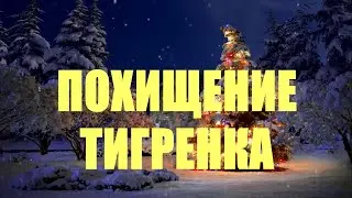 РОЖДЕСТВЕНСКАЯ СКАЗКА 2022
