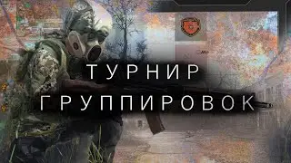 ТУРНИР ГРУППИРОВОК, ДЕНЕЖНЫЕ ПРИЗЫ И ПЕРВЫЕ ПОДРОБНОСТИ! DAYZ STALKER RP