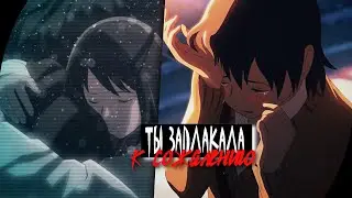 AMV「Аниме клип」— 