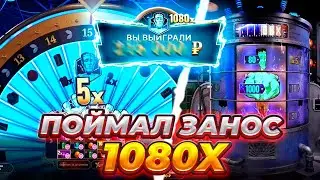 Lighting Storm Live! СДЕЛАЛ X10 ОТ БАЛАНСА ЗАНОС! БОНУСКА ПОД ИКСОМ!