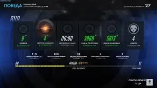 (Overwatch) Try to catch Ana (PS4)