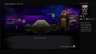 UFC 4 треним