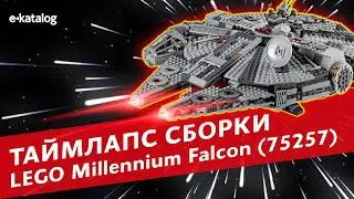 Lego Millennium Falcon 75257: 4 Minutes of Quick Build