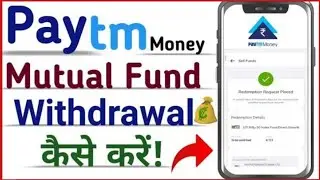 Paytm money mutual fund se paise kaise nikale | Paytm Money Mutual fund withdrawal Process 2024