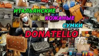 ITALIAN LEATHER BAGS/LUXURY QUALITY/DANOTELLO VINTAGE FASHION BAGS/ITALIAN WOMEN LOVE THESE BAGS