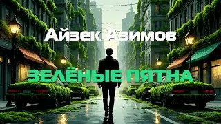(Science Fiction) Isaac Asimov 