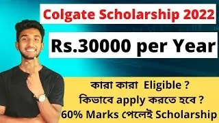 Colgate Scholarship 2022 in Bengali | How to apply for Colgate Scholarship 2022 | Let's Improve
