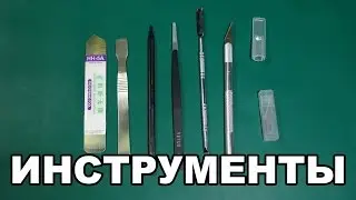 Pry tools for opening the housing, scalpel, tweezers overview parcel from China - AliExpress