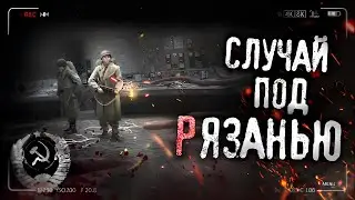 ЖУТКИЕ городские легенды СССР