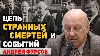 Как Горбачеву расчищали дорогу к власти. Андрей Фурсов
