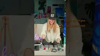 Подкотовка к заливке #эпоксидка #краски #творчество