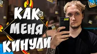 КАК МЕНЯ КИНУЛИ | РЕЙТИНГ НАВИ 6 СЕЗОН APEX LEGENDS